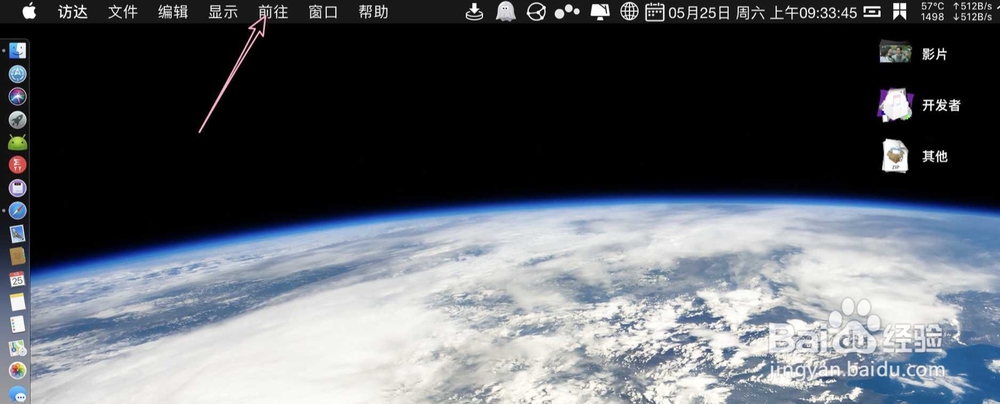 macbook air上的macintosh hd在什么位置