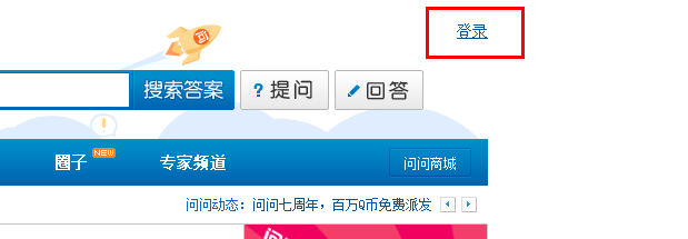 搜狗问问不需要注册就可以登录