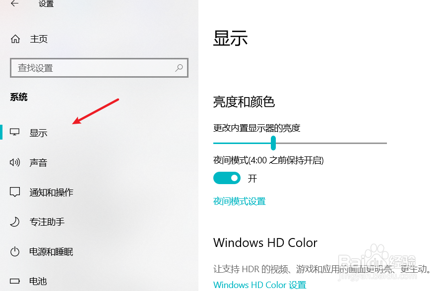 windows10亮度调节在哪