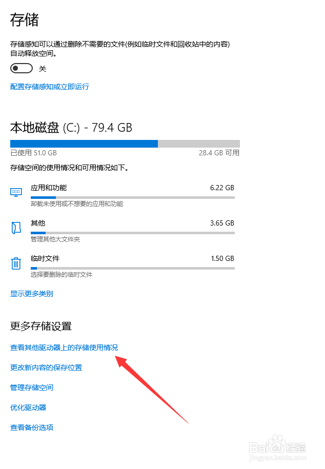 电脑如何清理垃圾