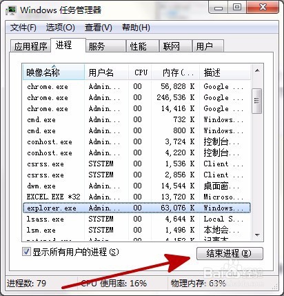 Win7启动程序失败提示计算机中丢失UxTheme.dll