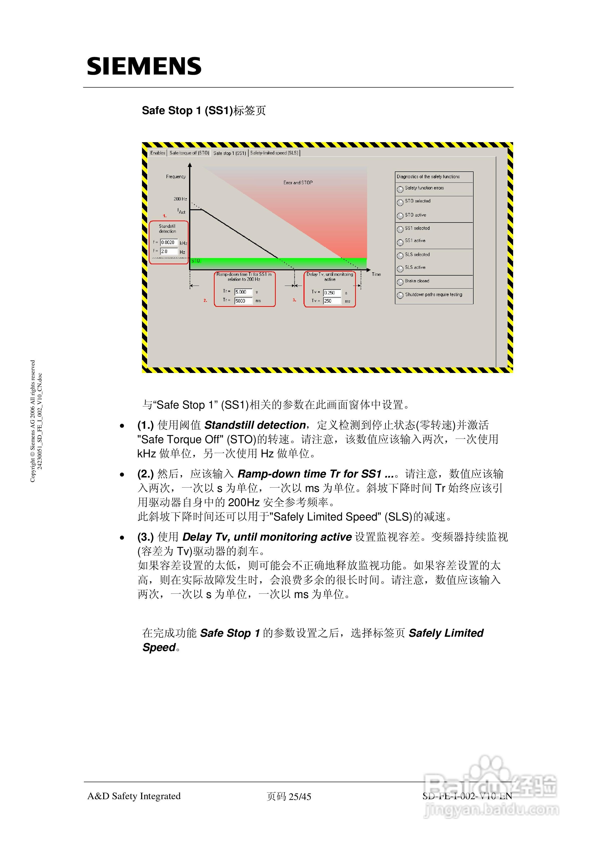 西门子SINAMICS G120故障安全驱动器说明书:[3]
