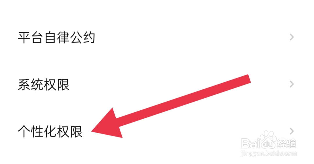 在哪打开快点阅读个性化推荐