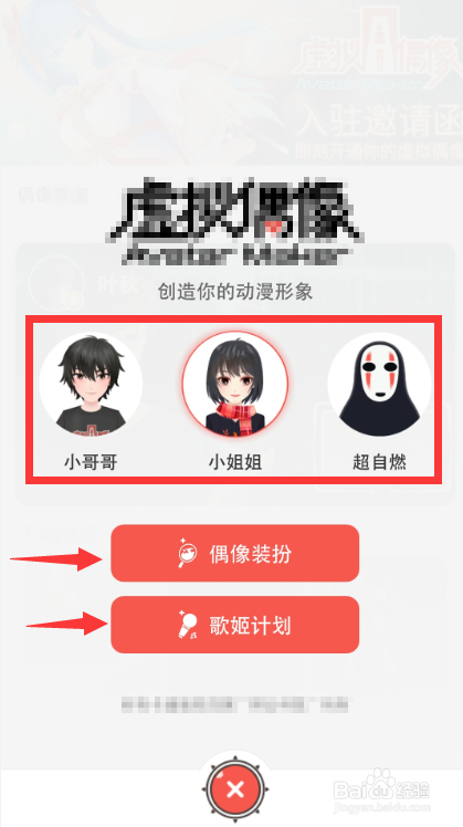 虚拟偶像怎么制作视频