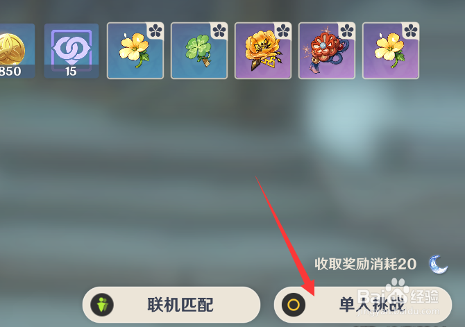 原神圣遗物怎么获得