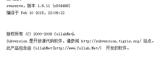 centos搭建svn服务器