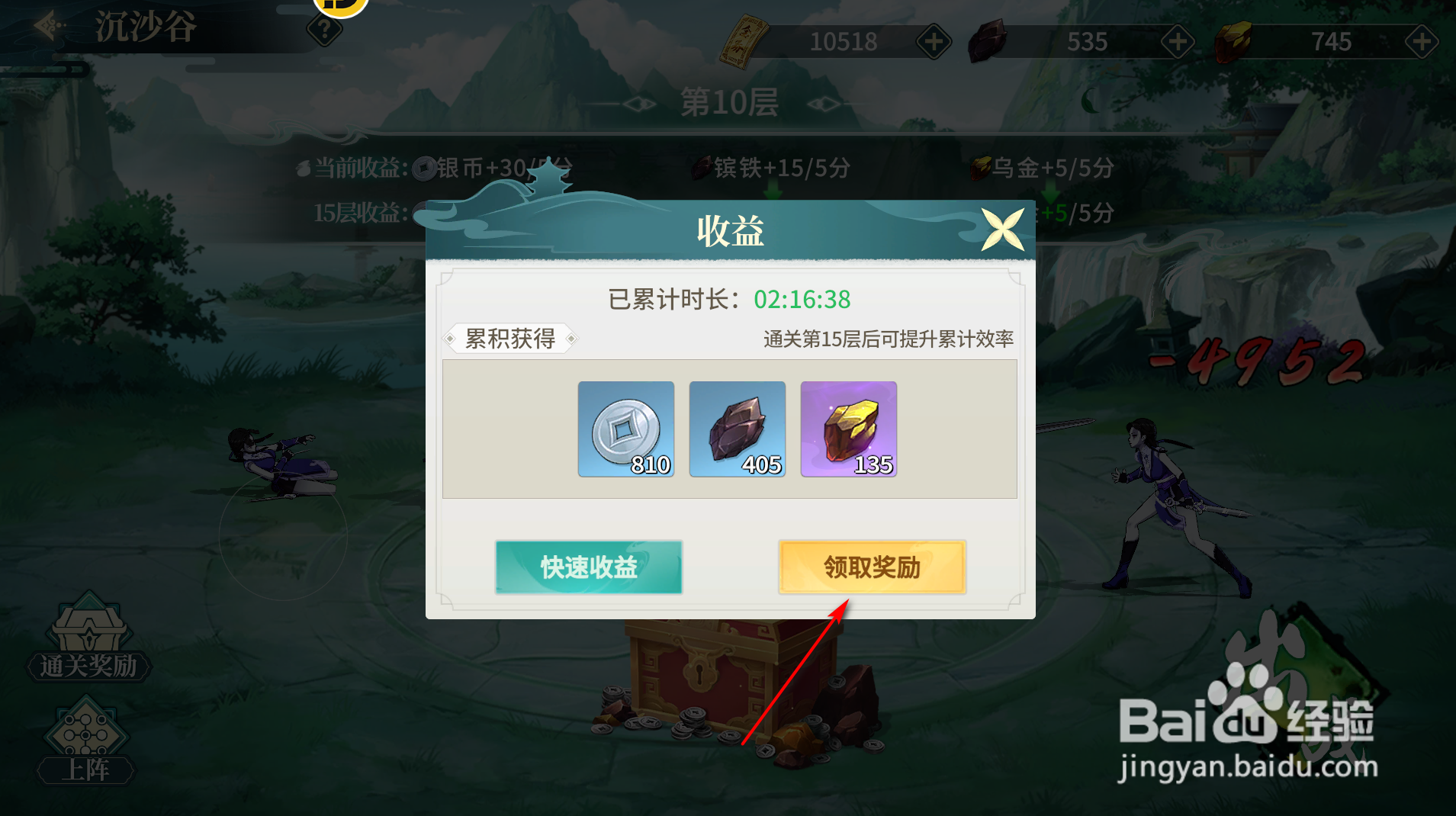 江湖如梦怎么获得乌金
