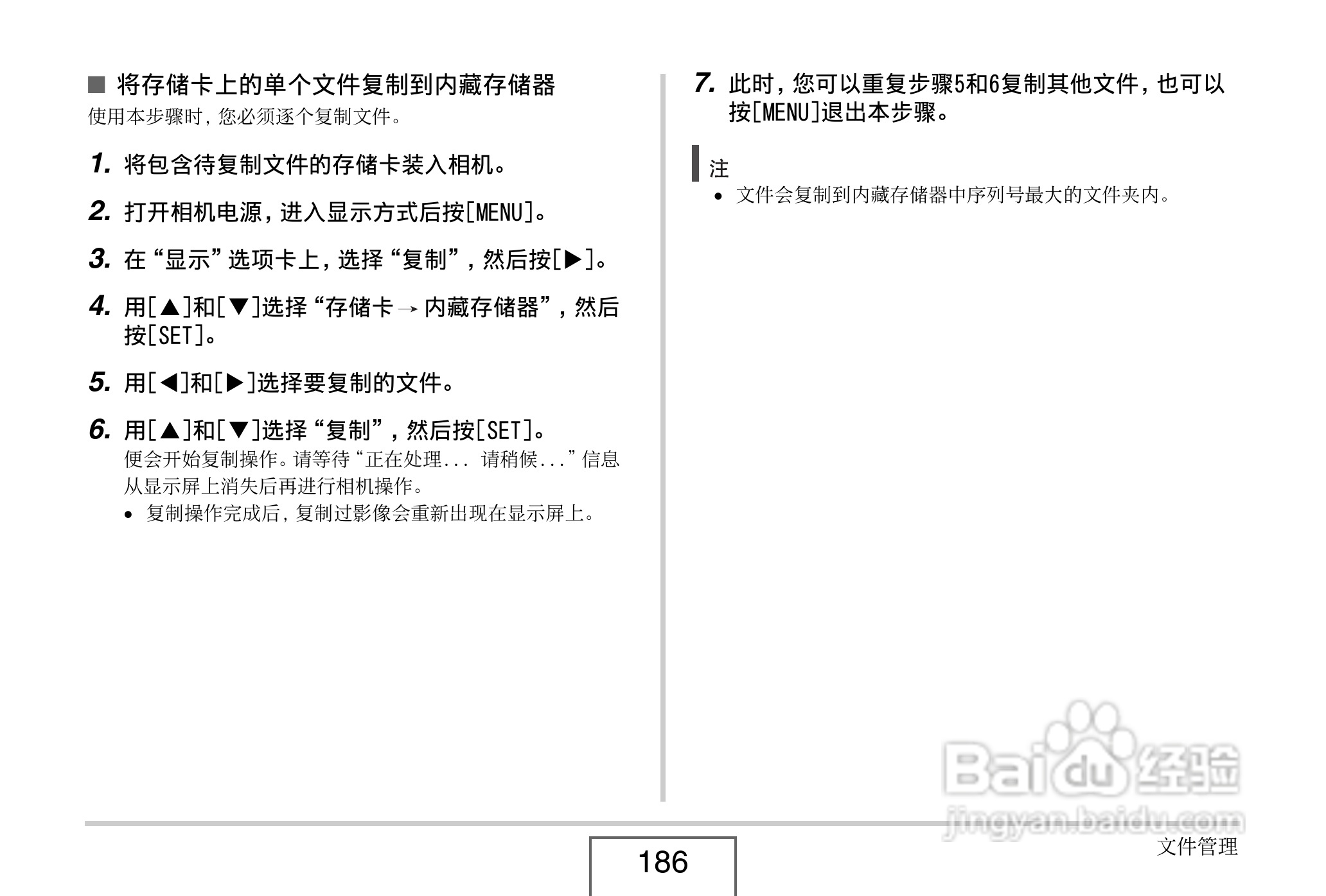卡西欧EX-Z8数码相机使用说明书.pdf:[19]