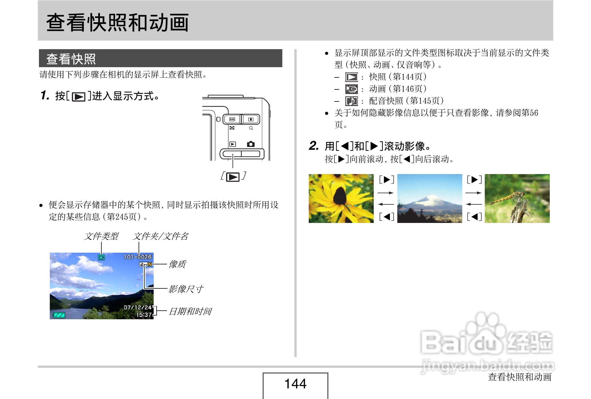 卡西欧EX-Z8数码相机使用说明书.pdf:[15]