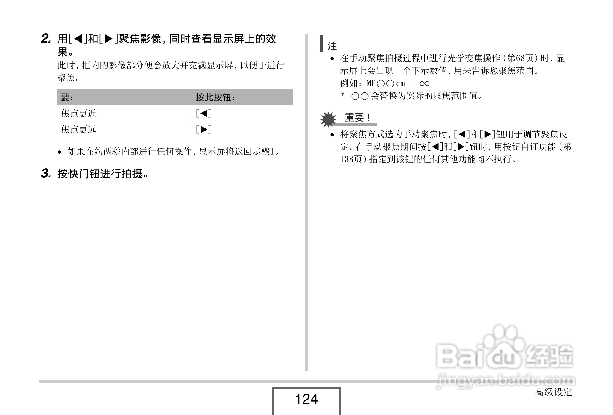 卡西欧EX-Z8数码相机使用说明书.pdf:[13]