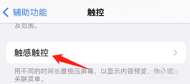 手机断触怎么解决