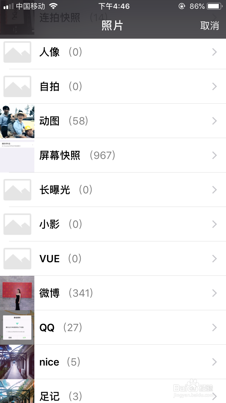如何换微信朋友圈背景