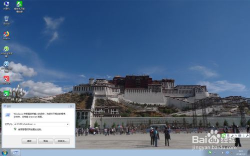 如何设置、取消自动关机