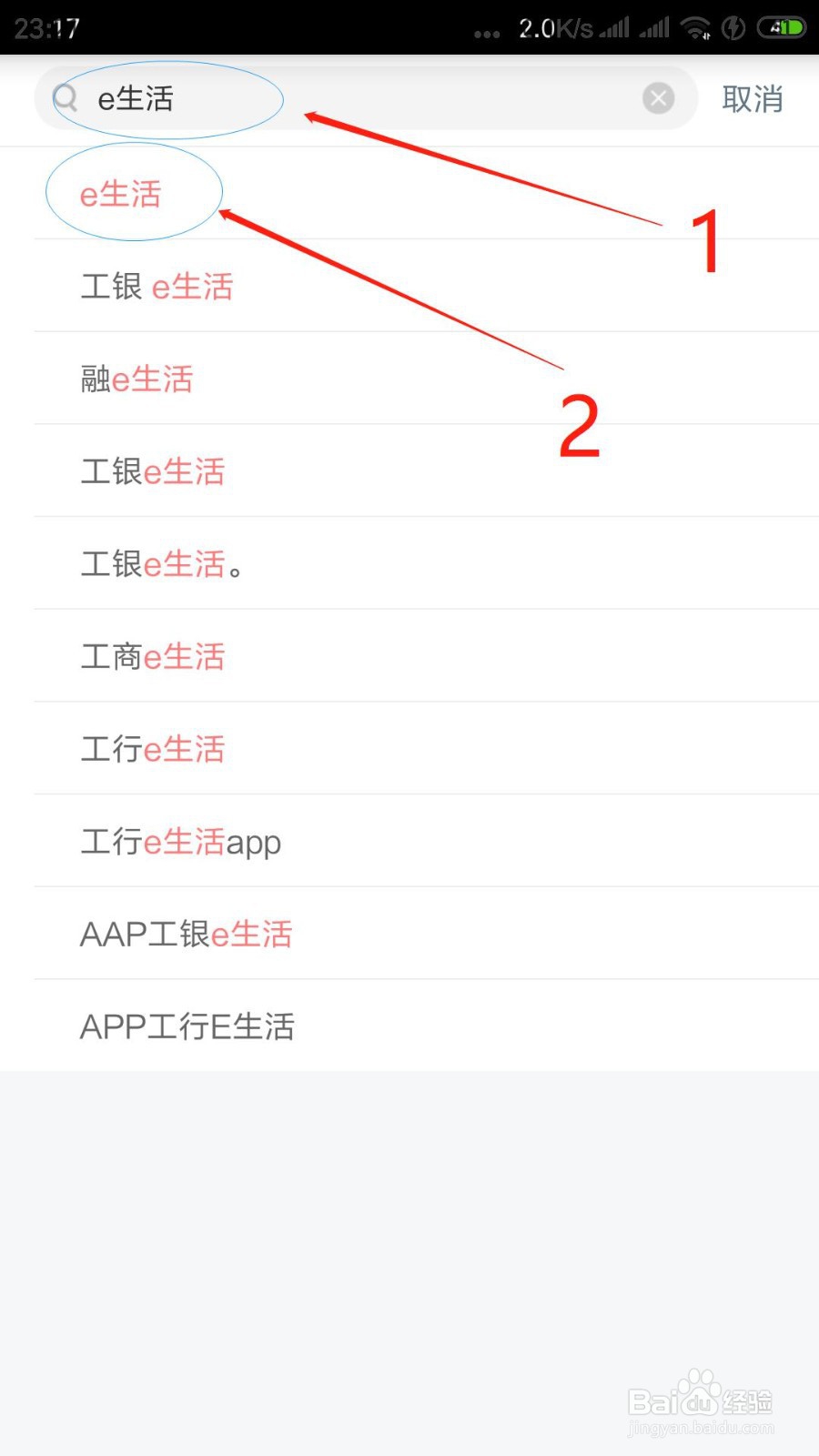 工银e生活登录不上怎么办