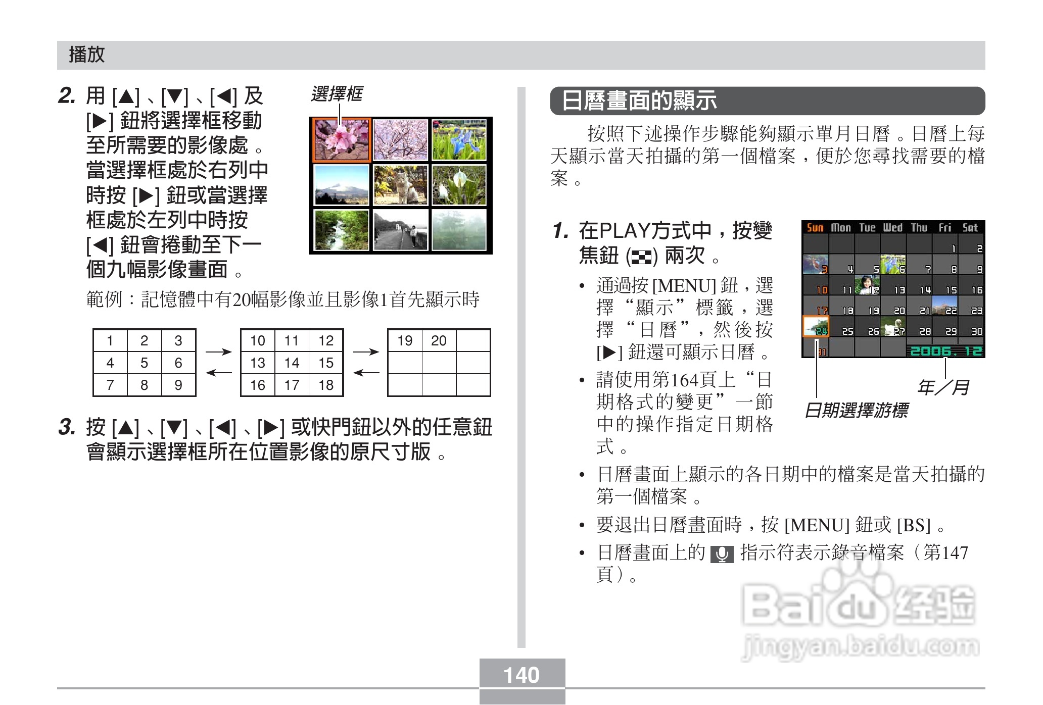 卡西欧EX-Z6数码相机使用说明书:[14]