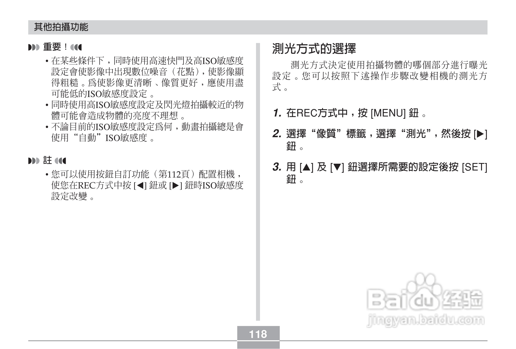 卡西欧EX-Z6数码相机使用说明书:[12]