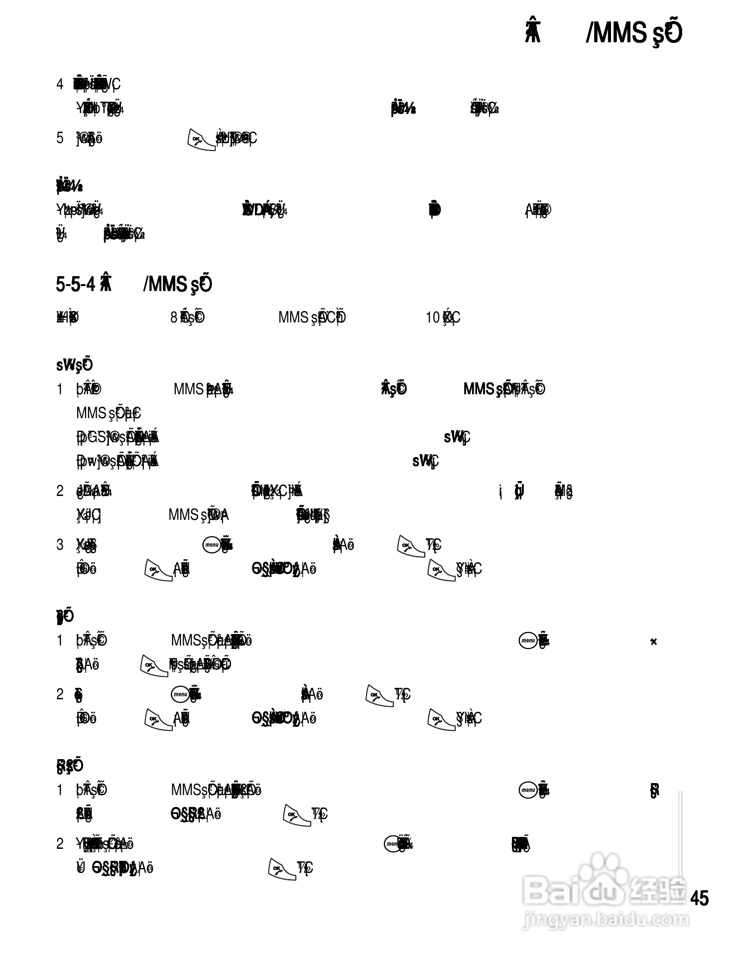 OKWAP A361手机说明书:[5]