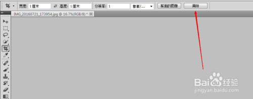 photoshop cs5的剪切工具一按确认图片都没了