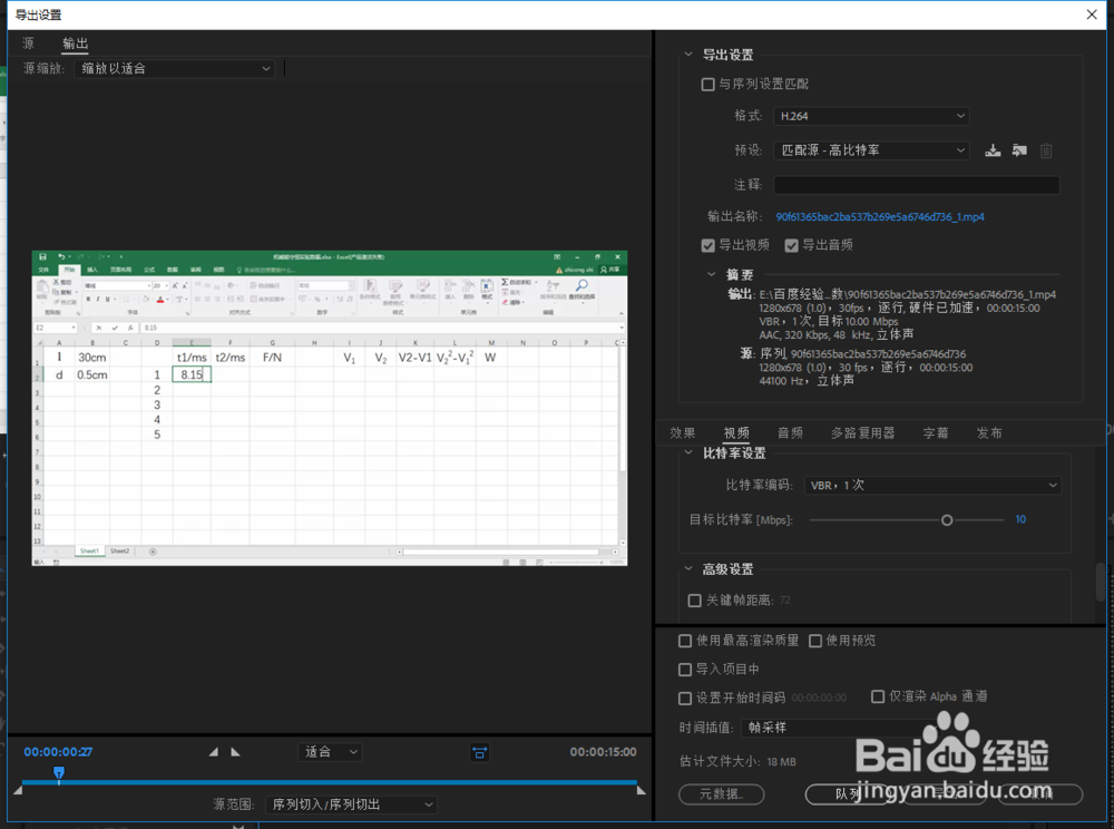 怎么把一个视频加快到指定的秒数