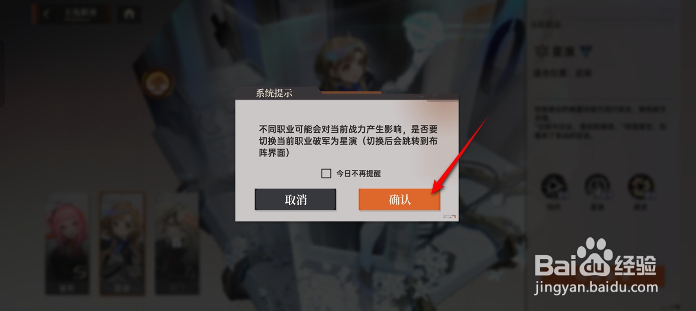龙族卡塞尔之门主角职业如何切换