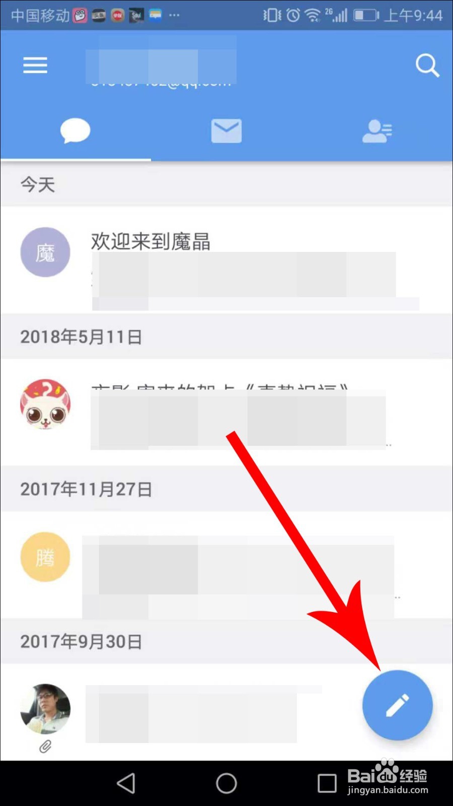 魔晶怎么使用