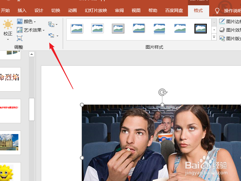 PPT怎么把图片制作马赛克拼凑的样式？