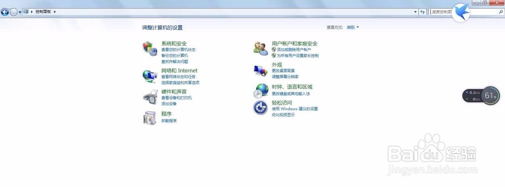 win7下如何设置屏幕保护程序