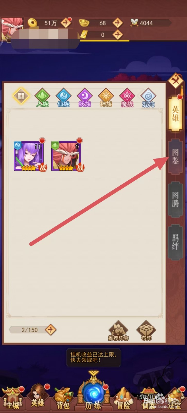 侠客道怎样查看李靖的【急急如律令】