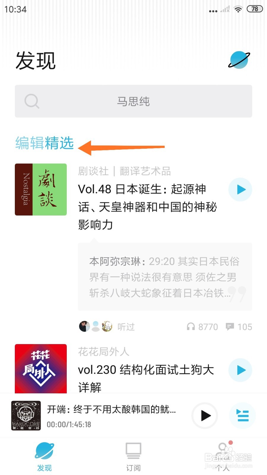 小宇宙中怎么查看从睁眼开始