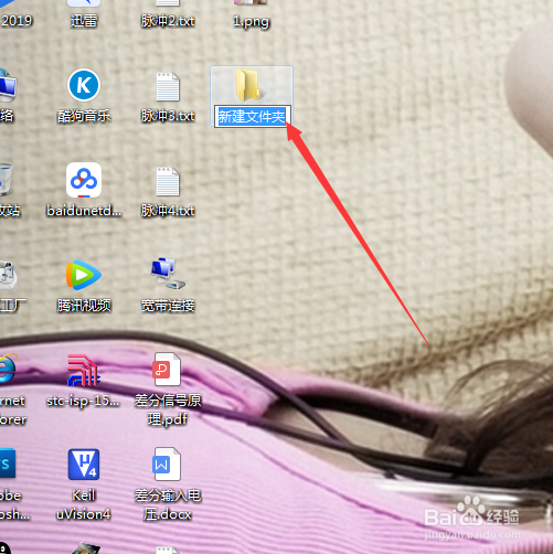 电脑上新建的文件怎么更改图标