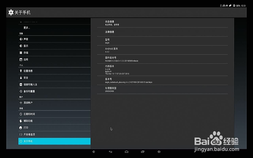 Cubietruck Plus开发板010自带Android固件体验