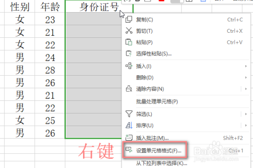 Excel只可填写部分区域 不可修改其他位置的方法
