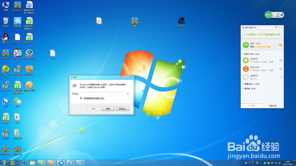 Windows 系统是否激活