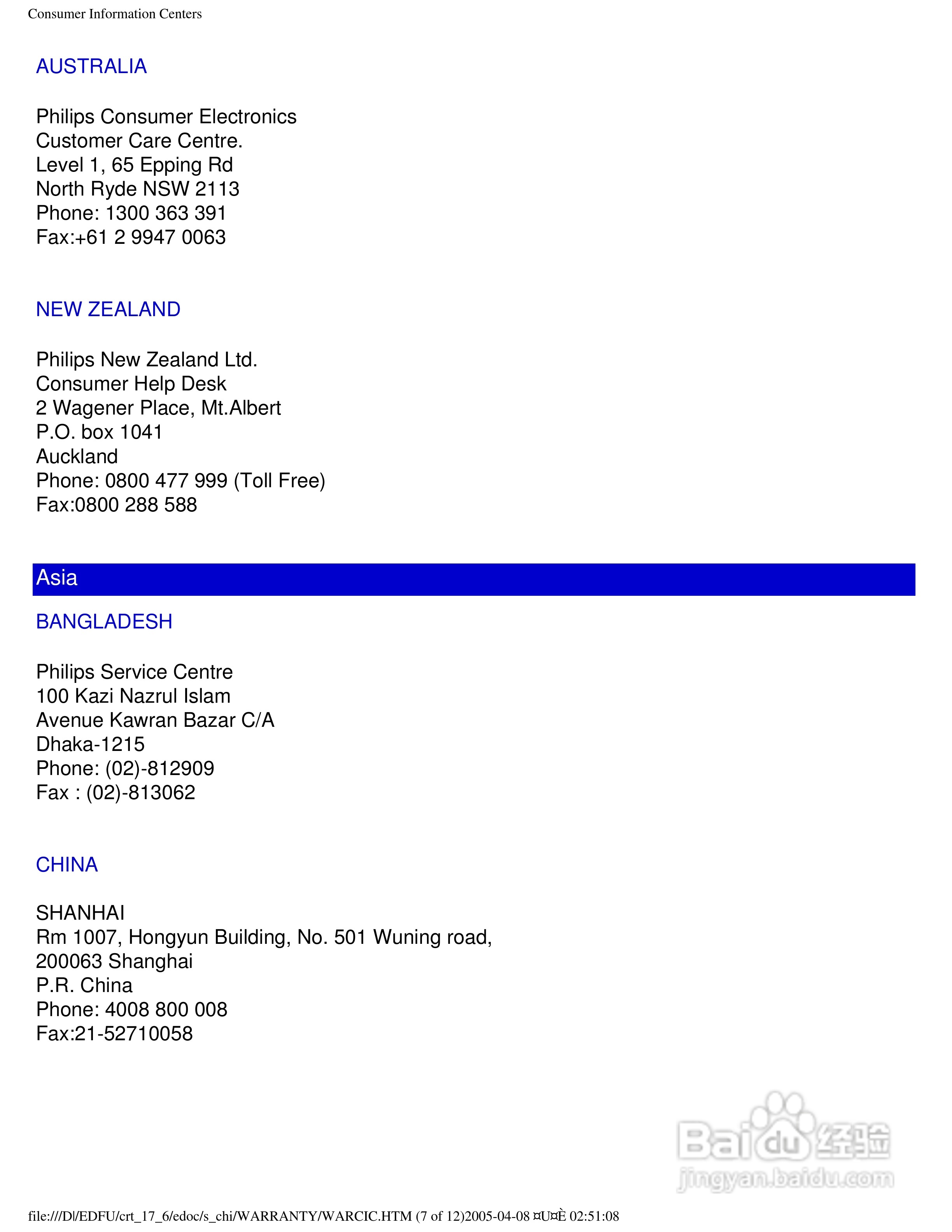 飞利浦107S66彩显使用说明书:[13]