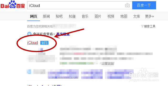 icloud备份怎么查看