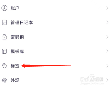 日刻查看标签的方式