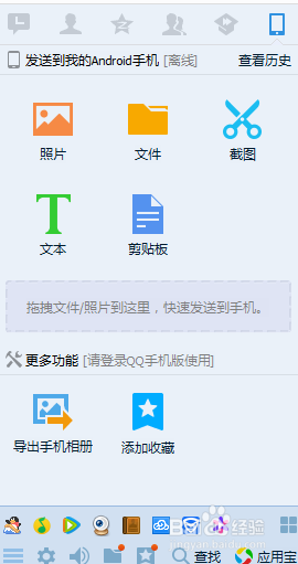 怎样设置自己的QQ的隐身权限