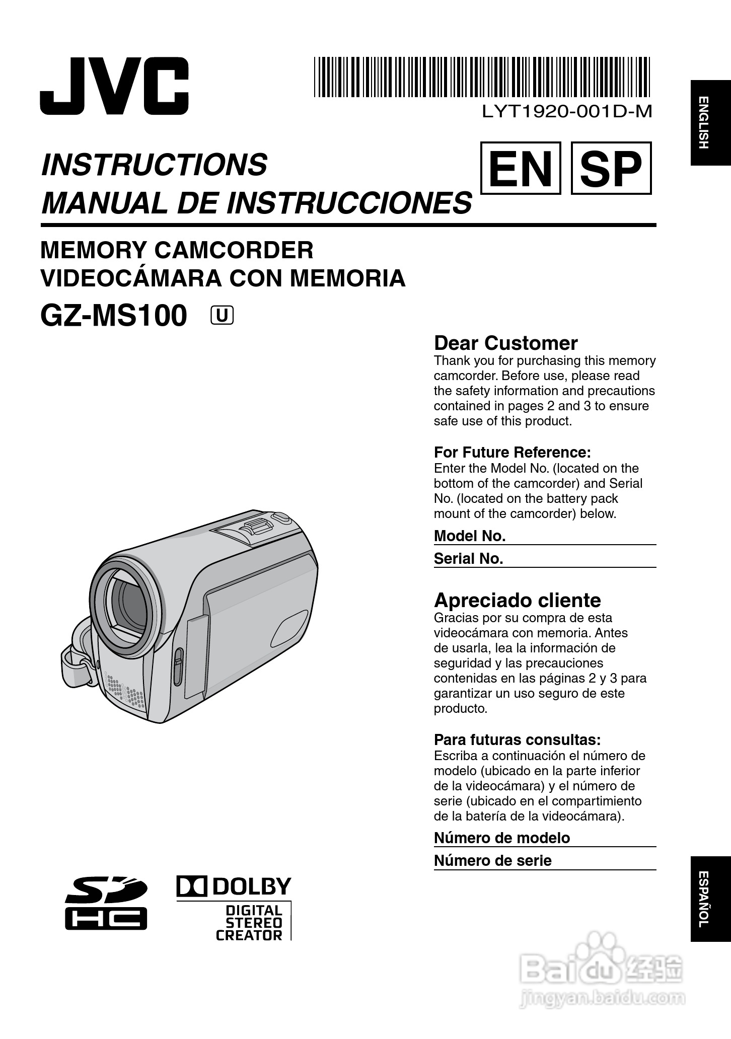 胜利GZ-MS100数码摄像机使用说明书:[1]