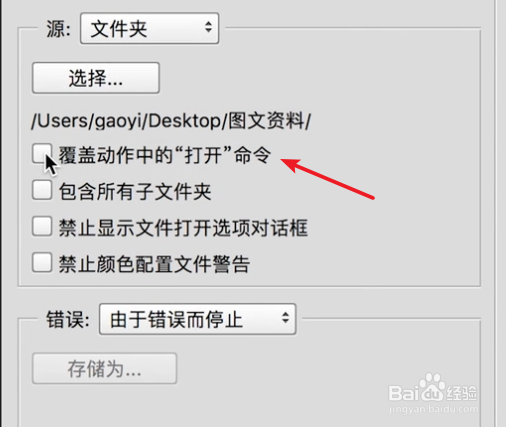 如何用ps批量修改图片大小