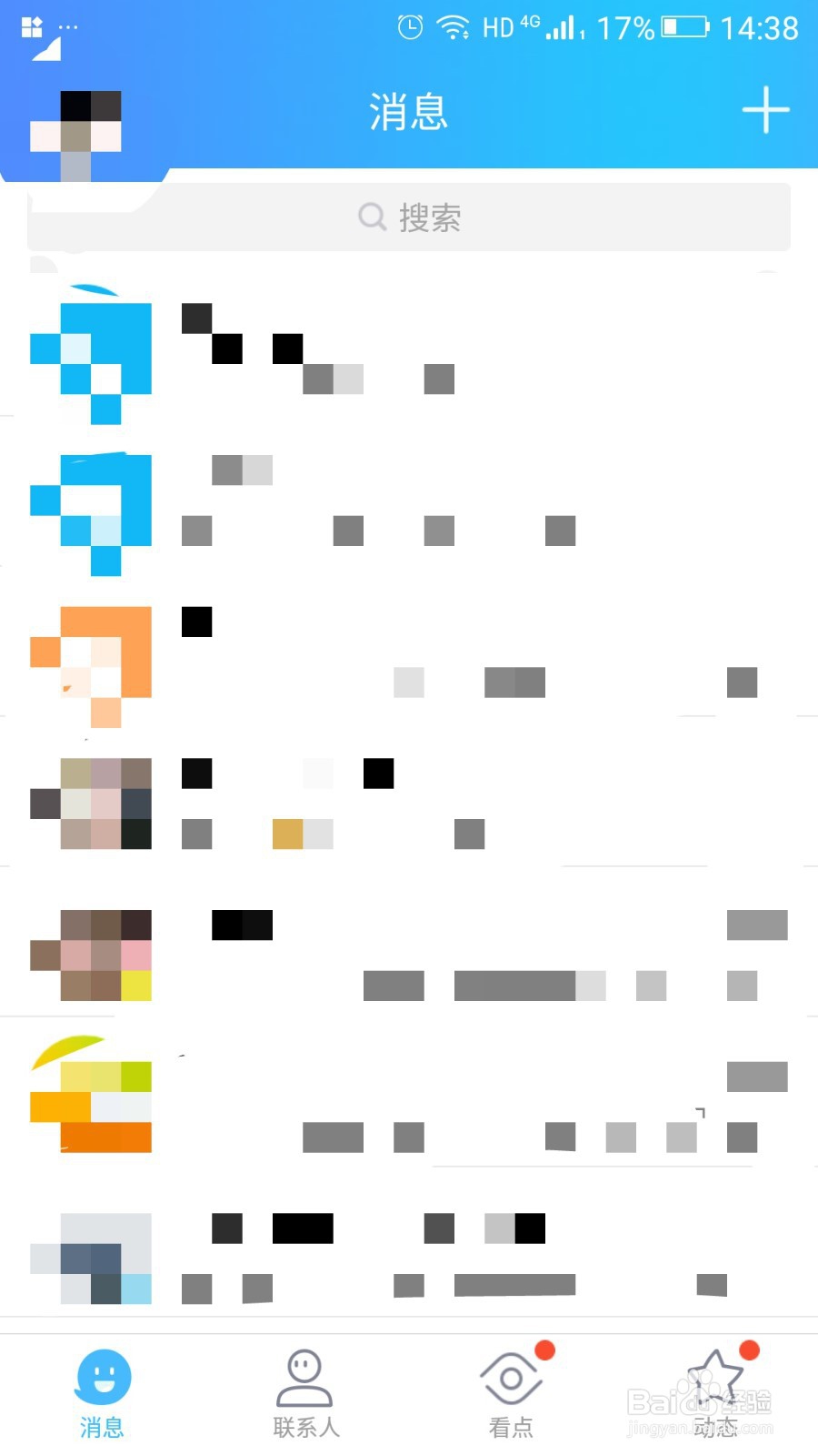 如何关闭QQ