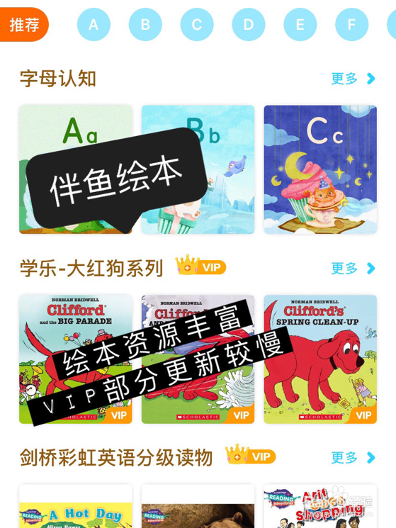 儿童英语阅读绘本APP|适合孩子的才是最好的!