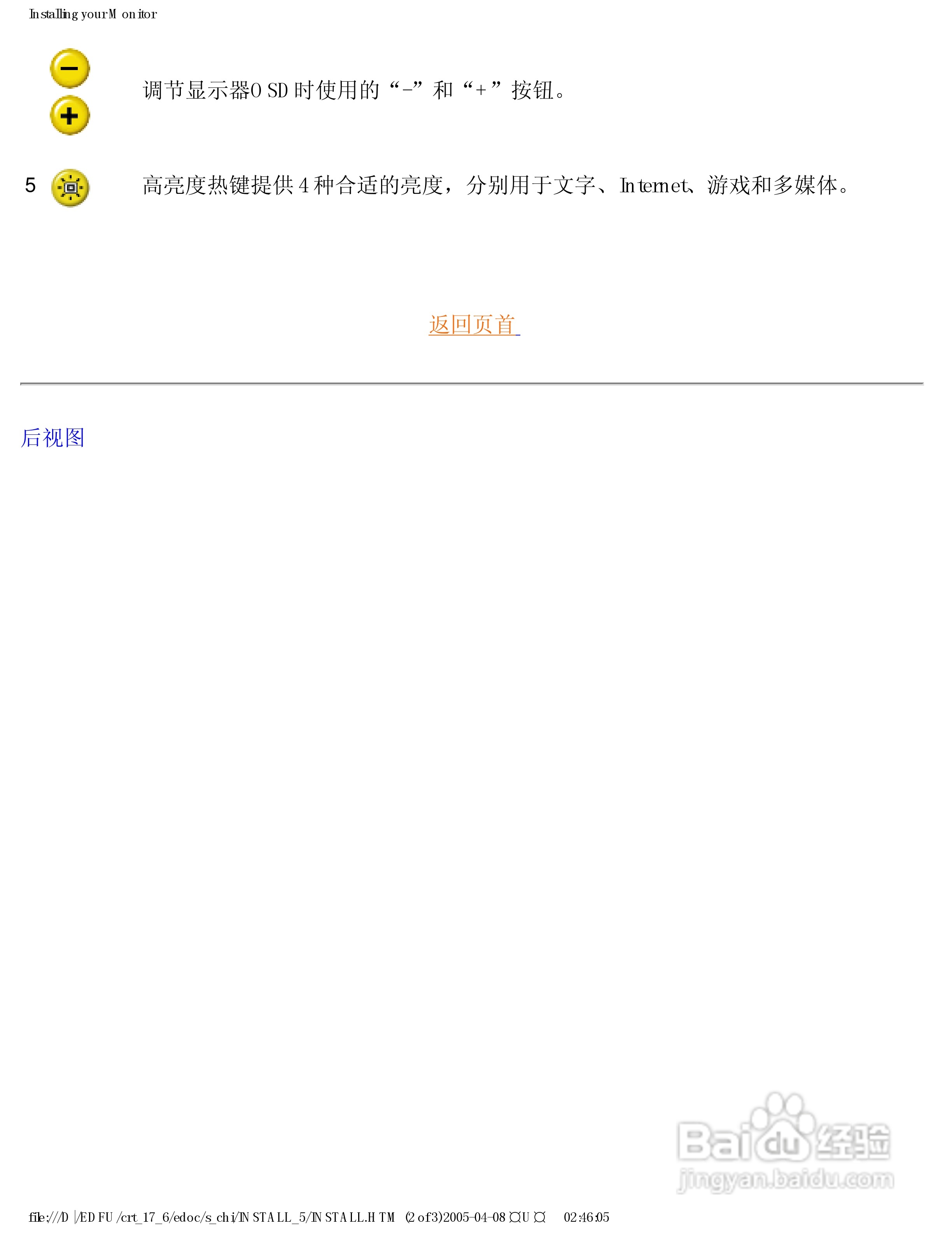 飞利浦107H62彩显使用说明书:[2]