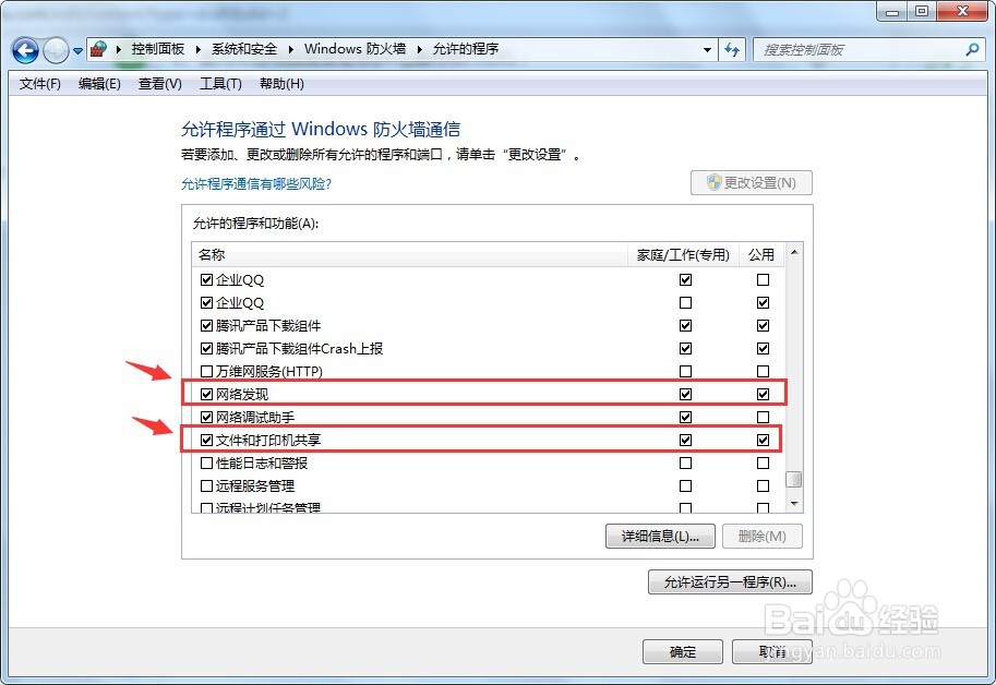 如何跨网段连接网络打印机？