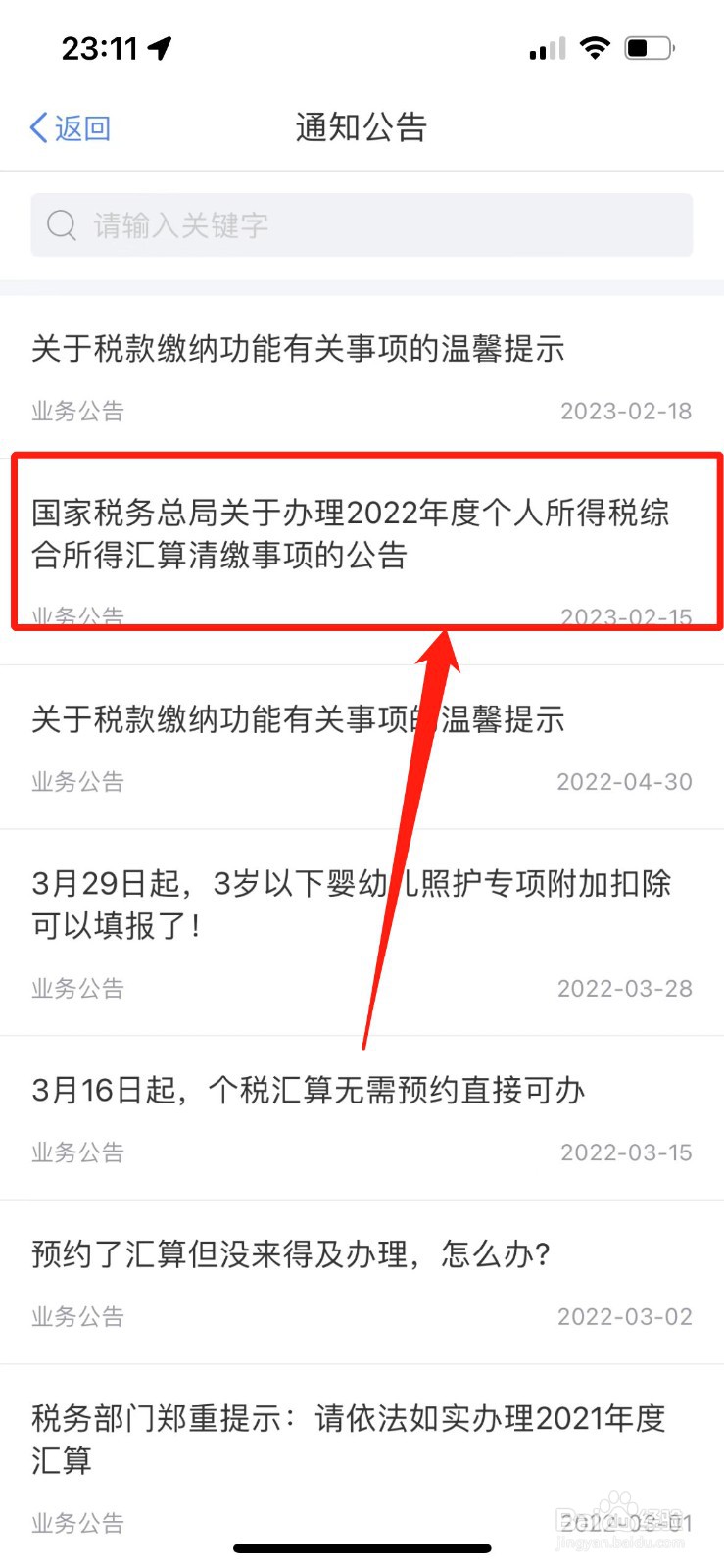 国家个人所得税标准怎么算