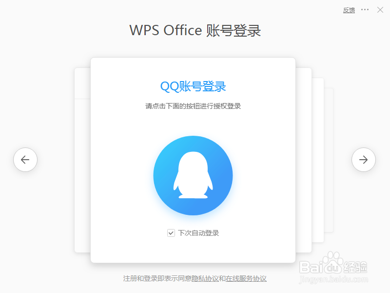 如何用手机WPS实现将电脑上的文档发送给其他人