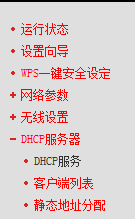 小白玩转无线路由器：[2]限速篇