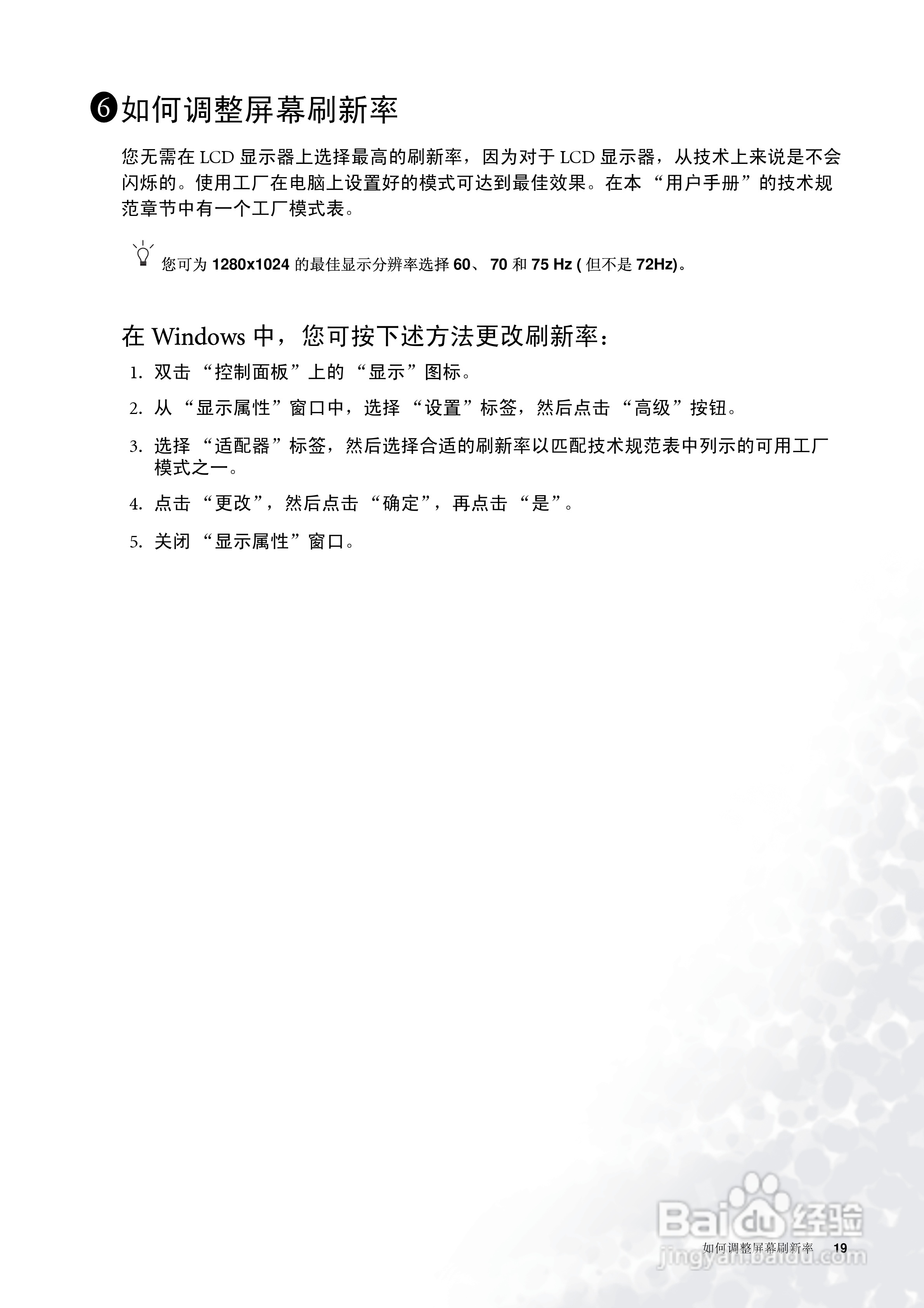明基FP783+液晶显示器使用说明书:[2]