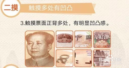 如何识别2019年版第五套人民币