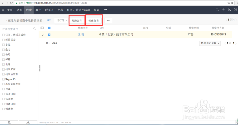 利用Zoho CRM注册免费客户管理系统