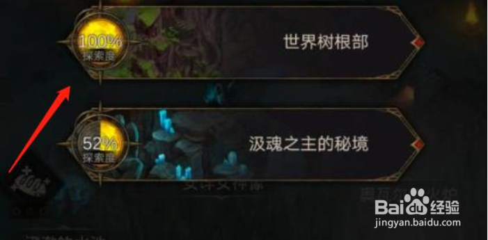 地下城堡3须臾之境怎么进